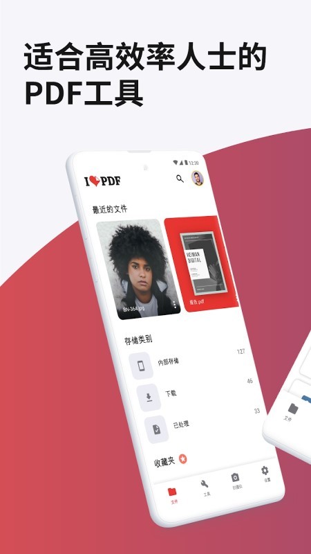 pdfextra手机版截图3