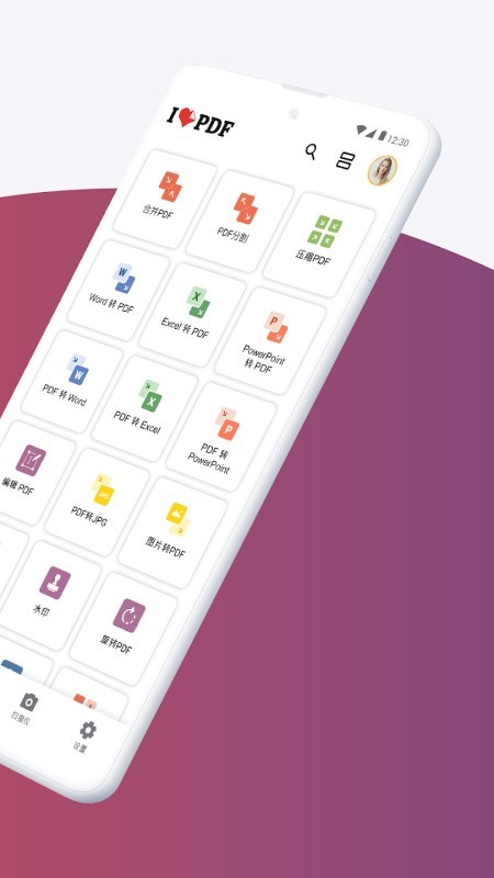 pdfextra手机版截图4