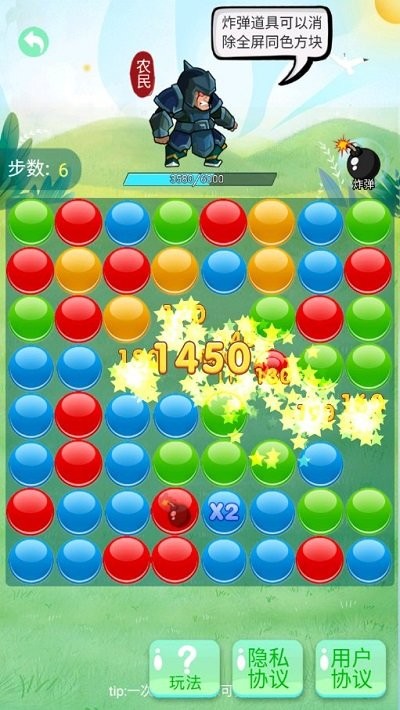 豆丁大闯关最新版截图1