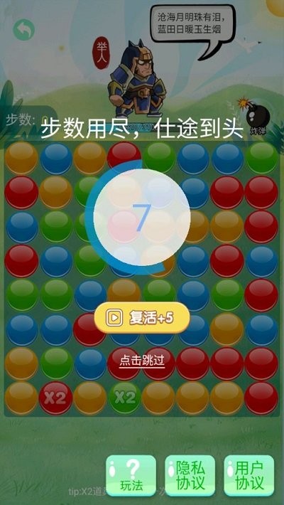 豆丁大闯关最新版截图3