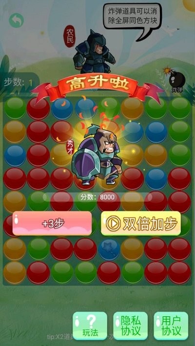 豆丁大闯关最新版截图4