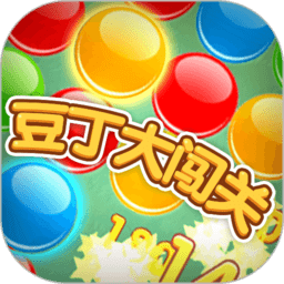 豆丁大闯关最新版