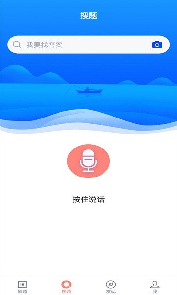 保险考试答题软件截图2