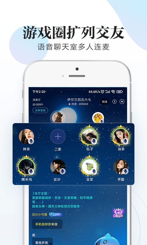代客网络app截图1