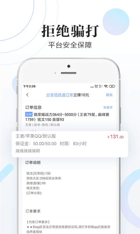 代客网络app截图4
