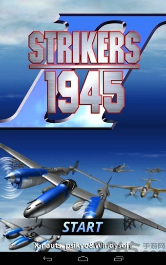 空战1945破解版无敌版截图4