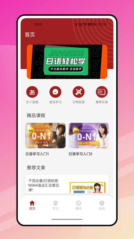 影子跟读日语截图1