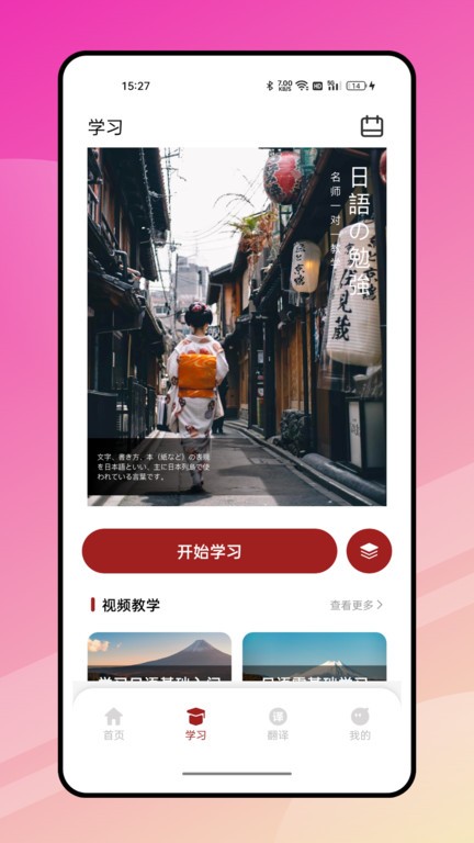 影子跟读日语截图2