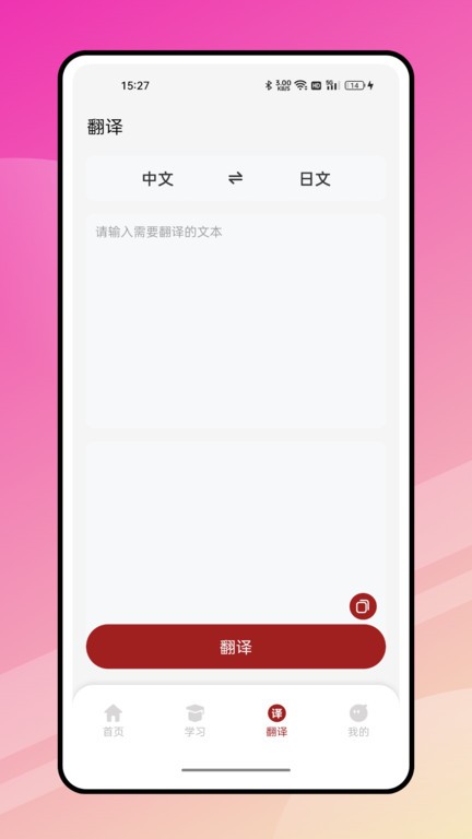 影子跟读日语截图3