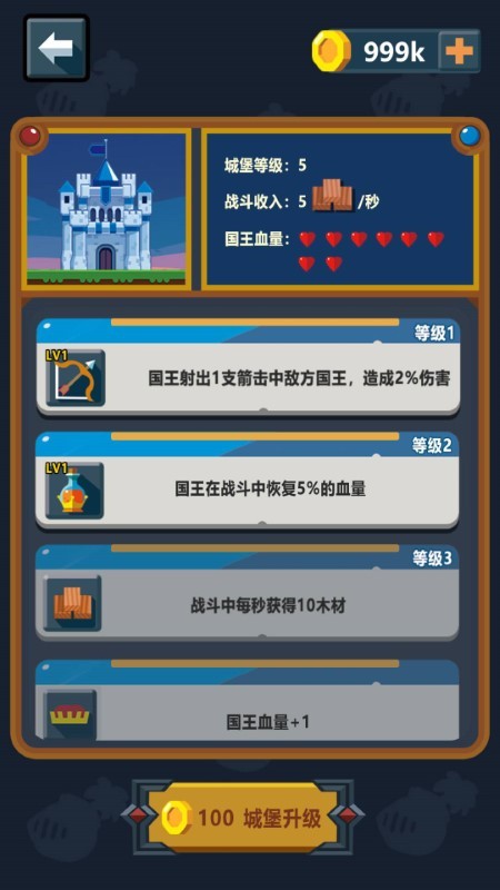营地守卫游戏截图3