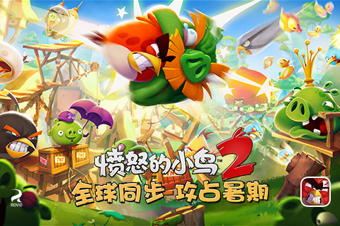 愤怒的小鸟2新春版游戏截图1