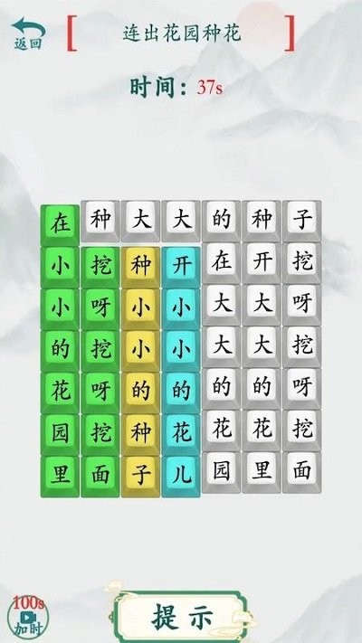 烧脑汉字找茬手机版截图3