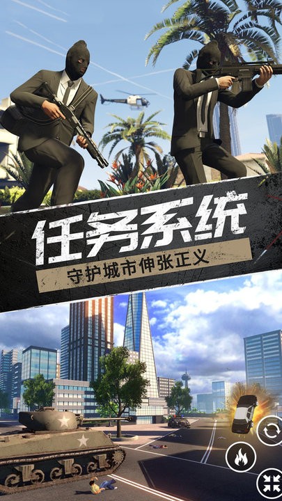 迈阿密英雄3d游戏截图4