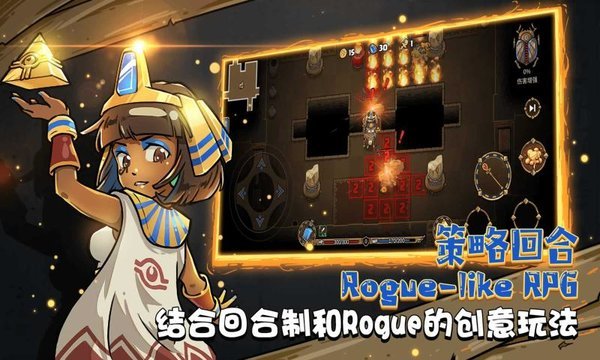 迷失神殿手游截图1