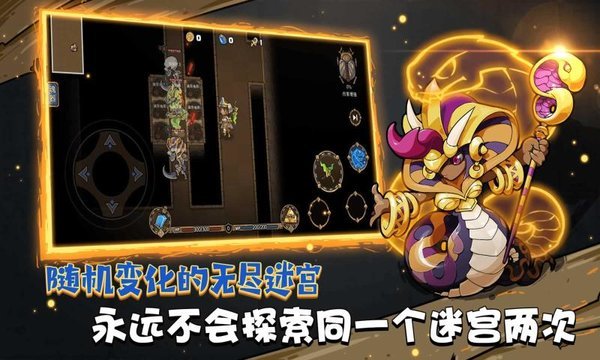 迷失神殿手游截图2
