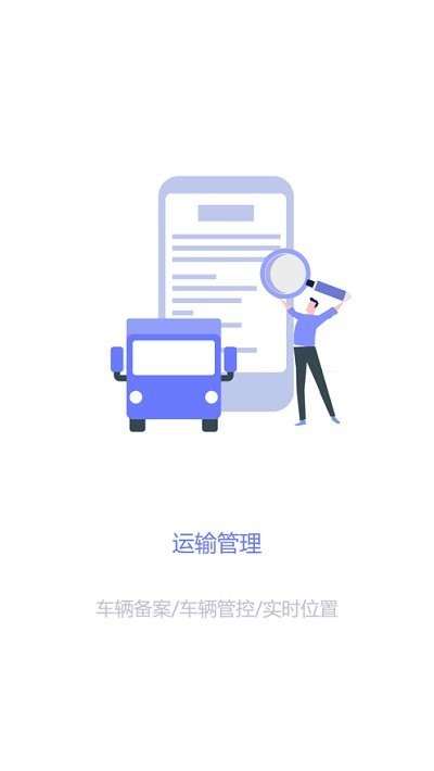 重庆智慧动监平台(重庆智慧兽医)截图1