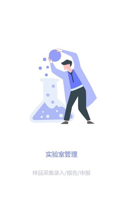 重庆智慧动监平台(重庆智慧兽医)截图4