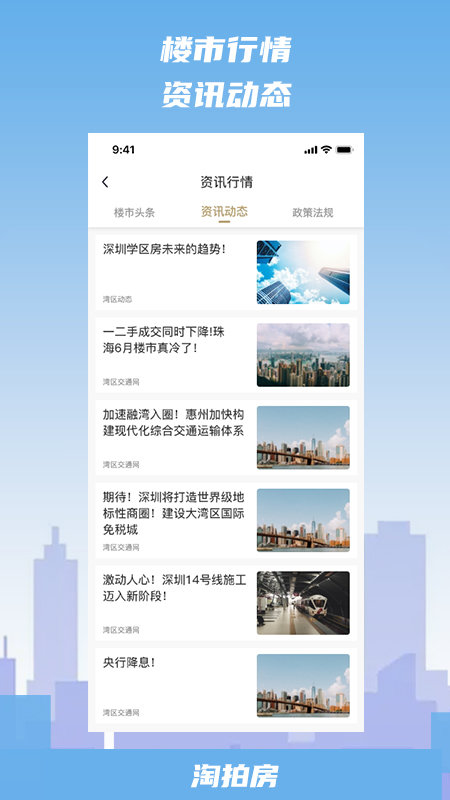 淘拍房手机版截图1