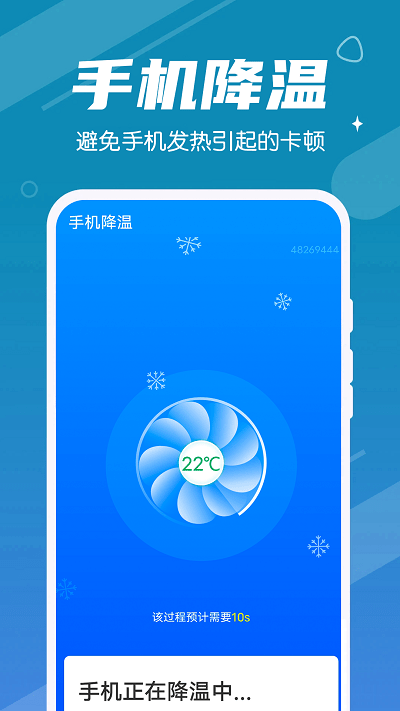 光速清理2022软件截图1