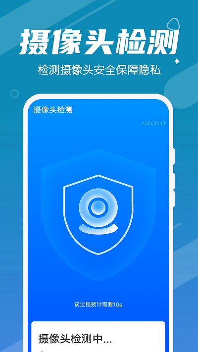 光速清理2022软件截图2