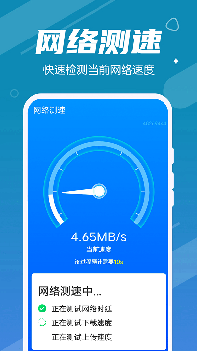 光速清理2022软件截图3