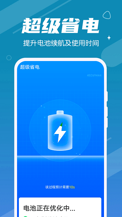 光速清理2022软件截图4