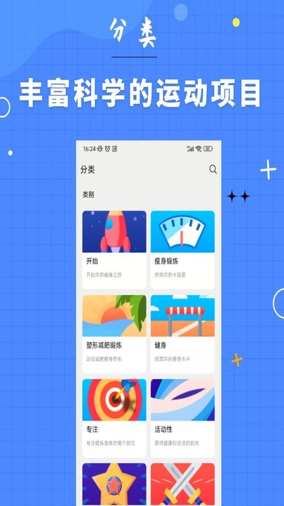 7分钟健身官方版截图2