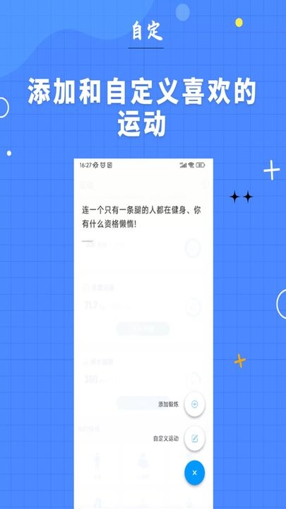7分钟健身官方版截图4