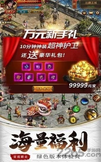 热血神戒官方版截图3