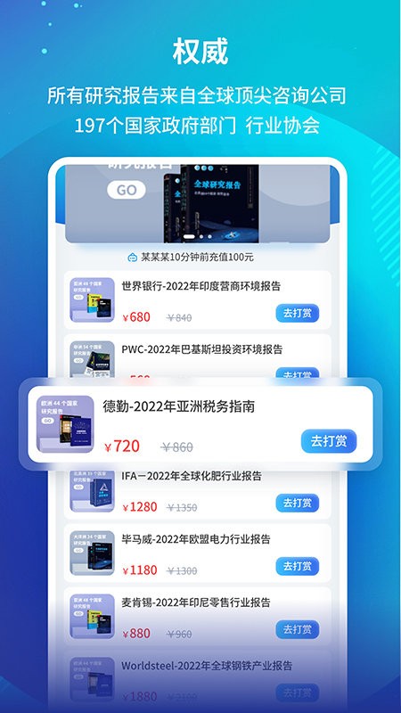 研报投条app截图1
