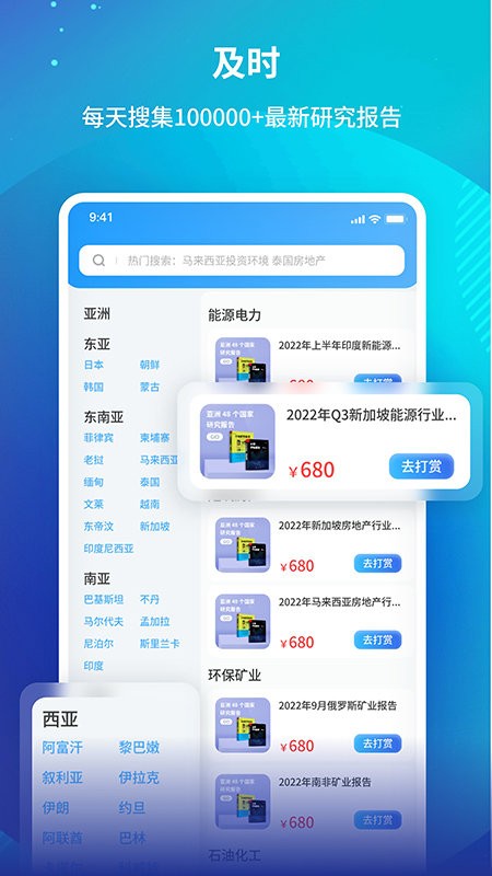 研报投条app截图2