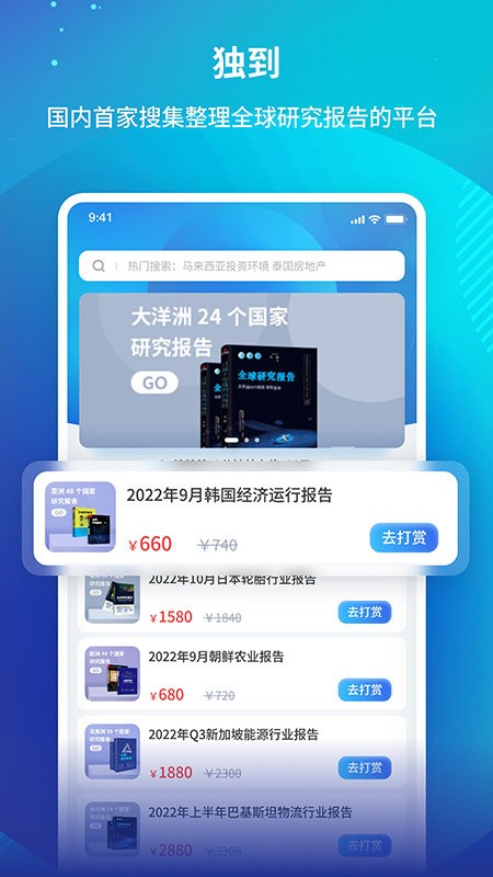 研报投条app截图3