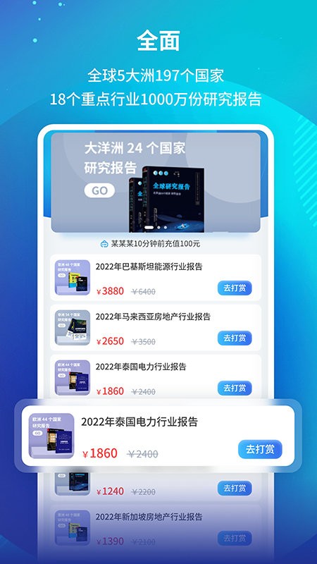 研报投条app截图4