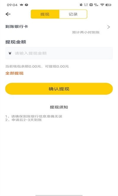 刺梨新生活app截图1