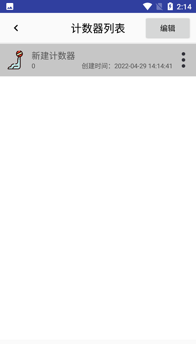 海豹计数器app截图2