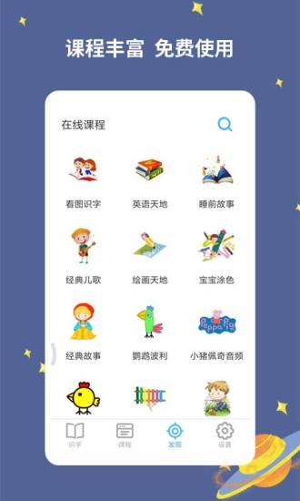 宝宝爱识字最新版截图3
