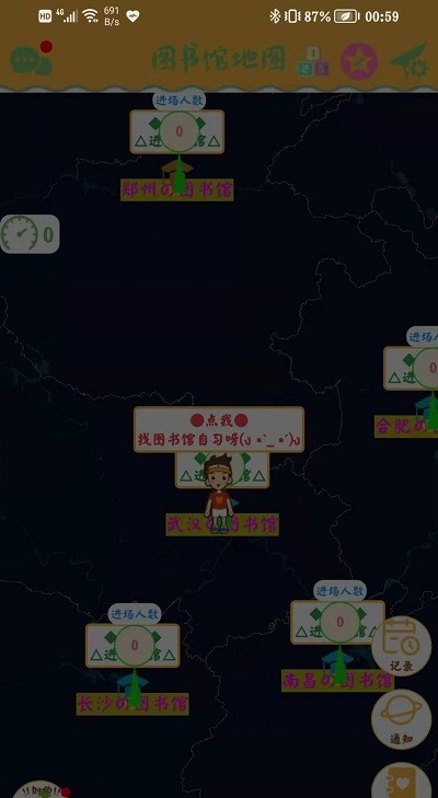 自习空间软件截图3