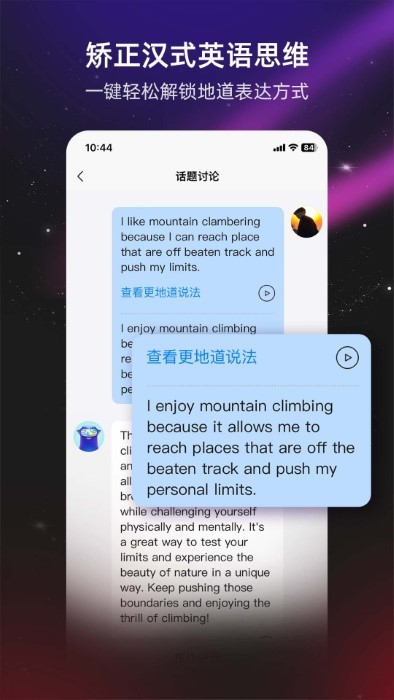 平头哥雅思口语app截图1