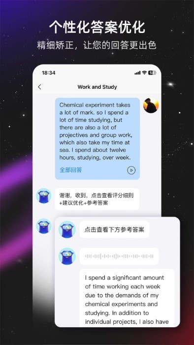 平头哥雅思口语app截图2