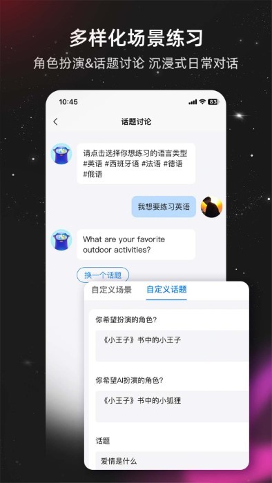 平头哥雅思口语app截图3