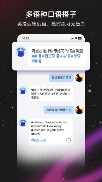 平头哥雅思口语app截图4