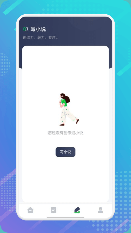 妙阅小说阅读器最新版截图3