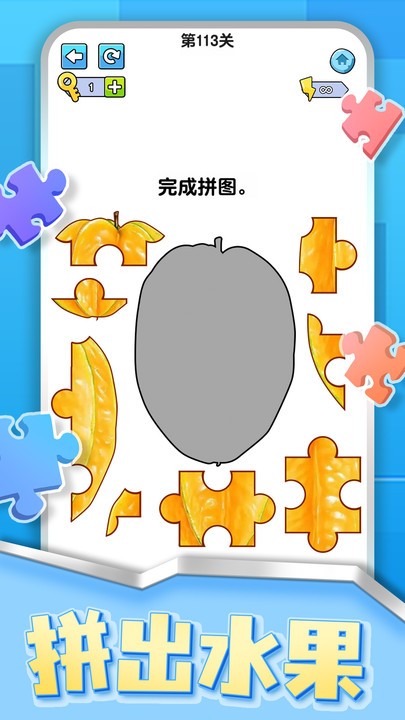 烧脑拼图达人游戏截图2