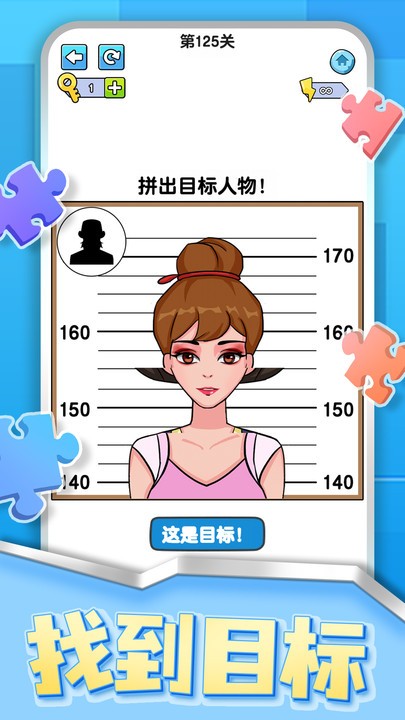 烧脑拼图达人游戏截图3