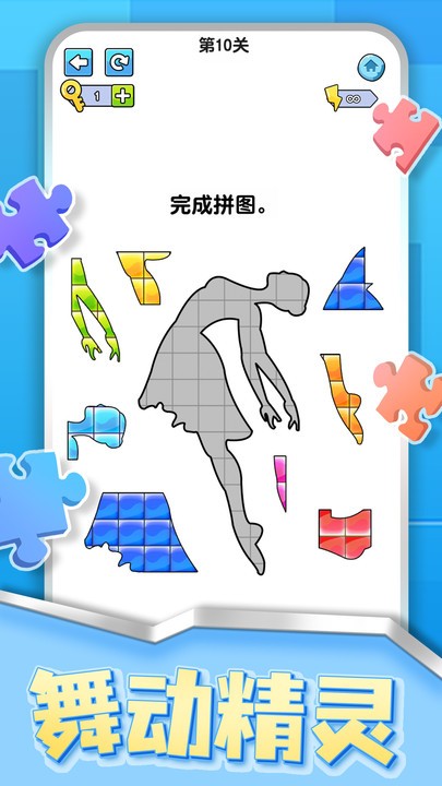 烧脑拼图达人游戏截图4