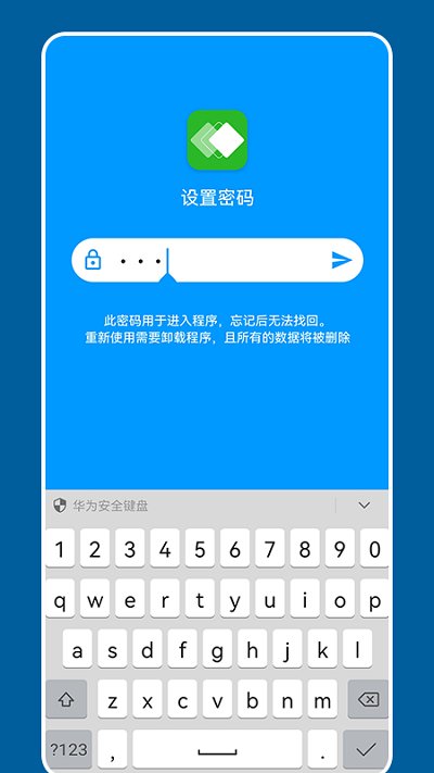 密码安全管理专家软件截图2