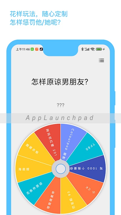小抉择app截图2