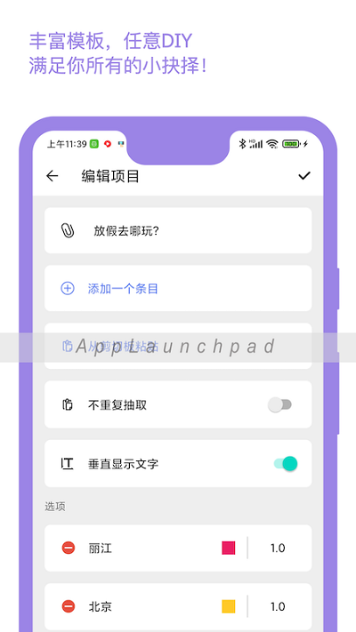 小抉择app截图3