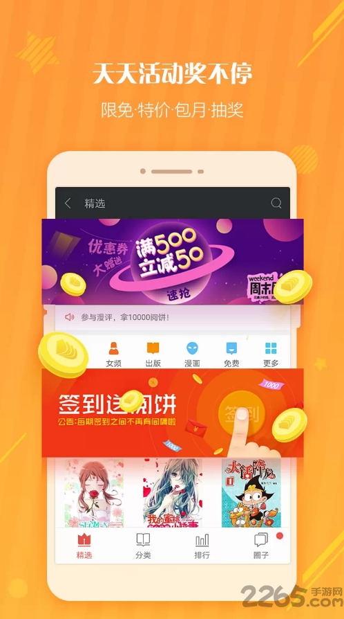oppo阅读软件截图1
