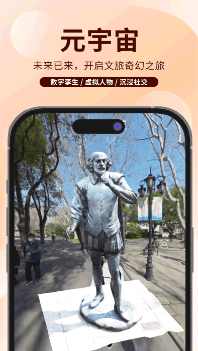 任旅视界app截图1